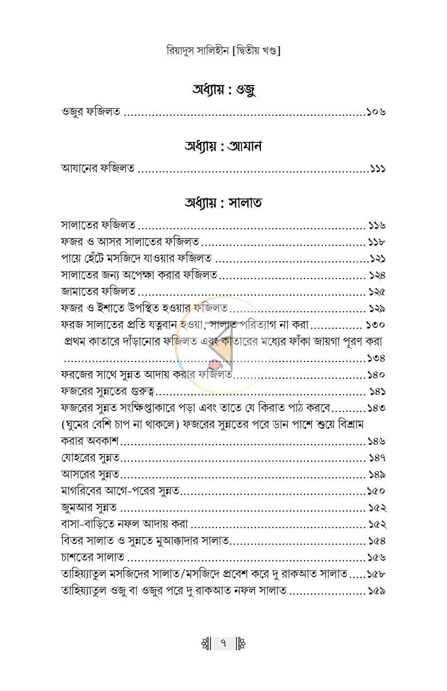 পাতা 26