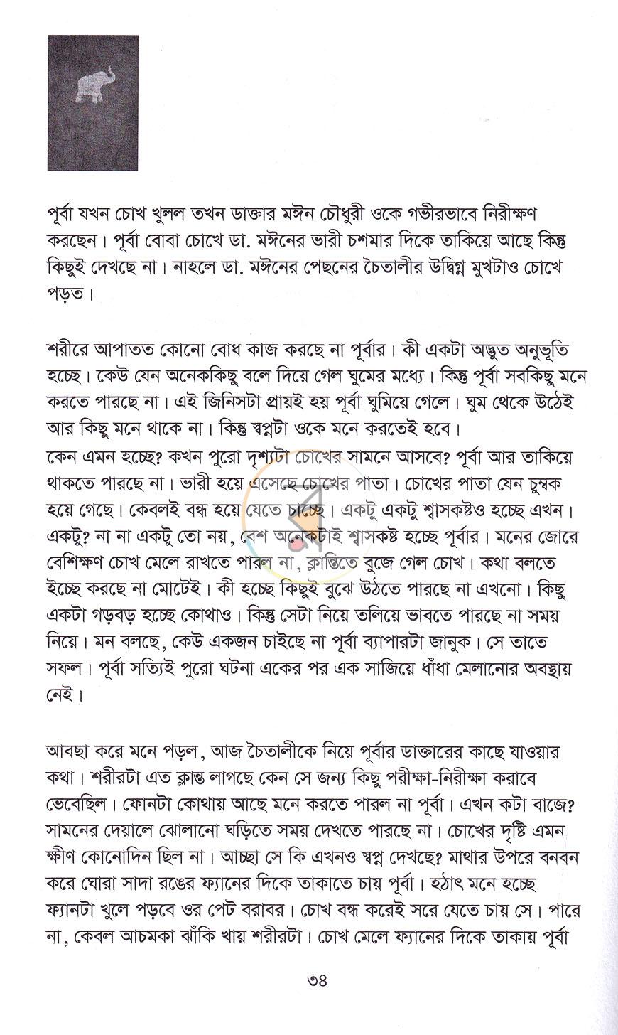 পাতা 14