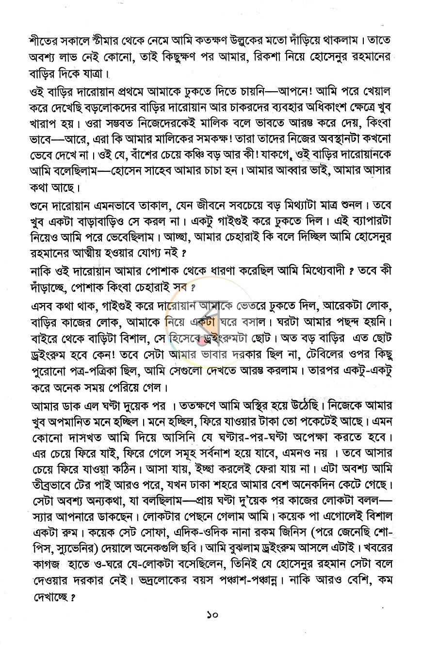 পাতা 5