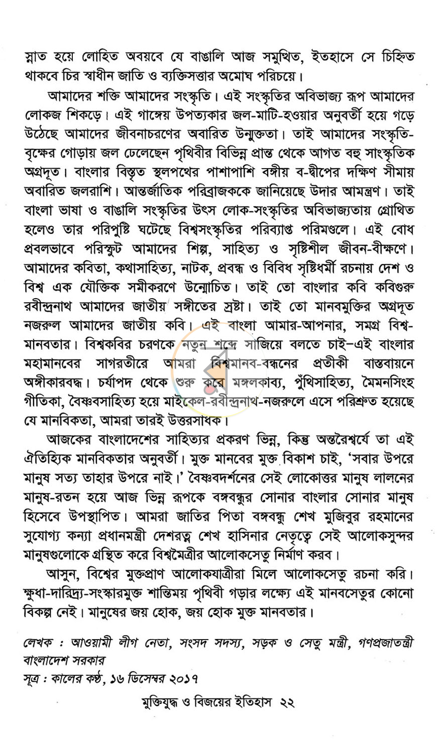 পাতা 13