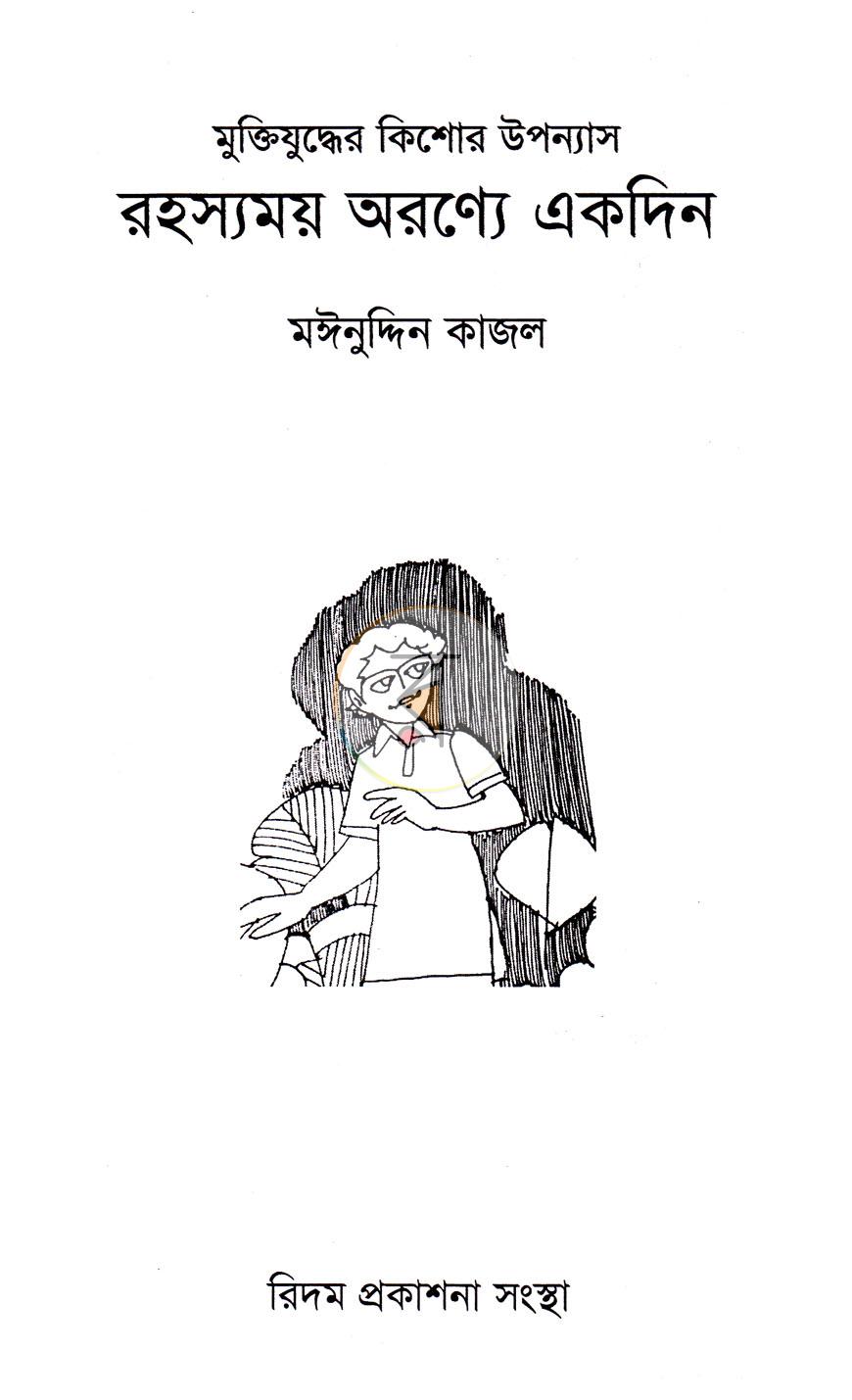 পাতা 2