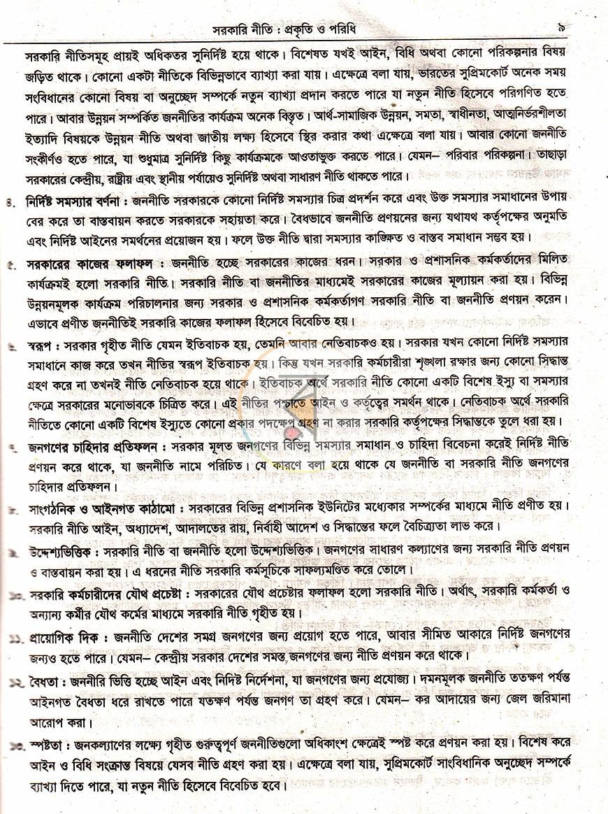 পাতা 10
