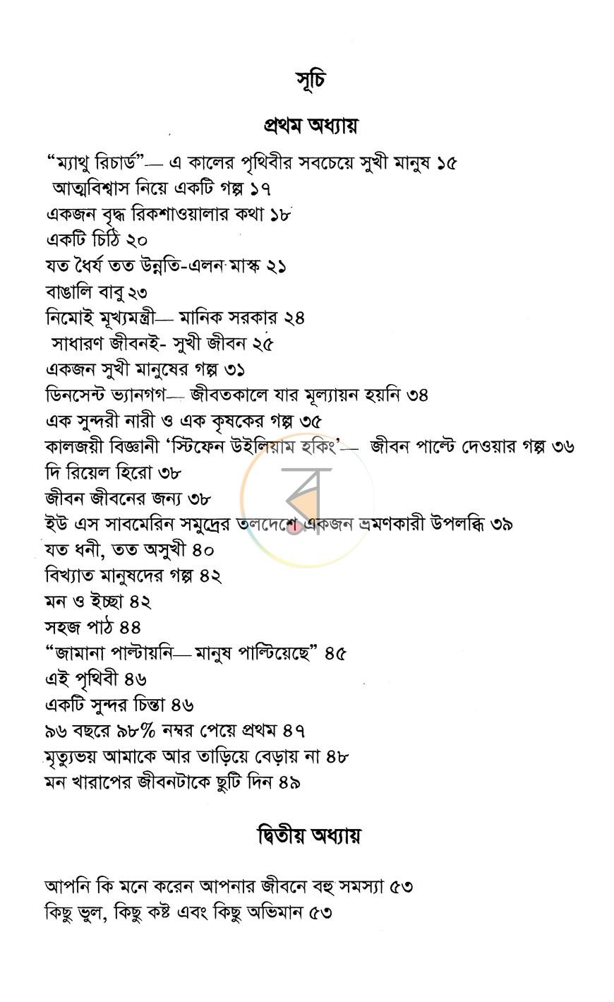 পাতা 3