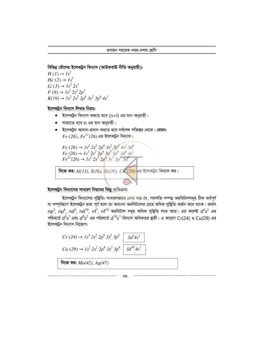 পাতা 3