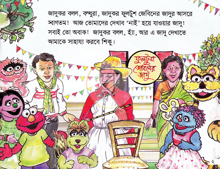 পাতা 3