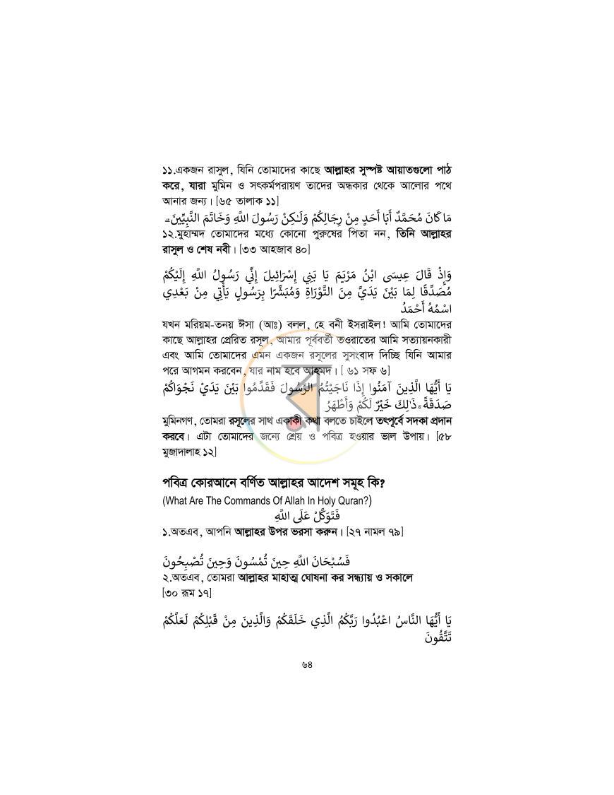 পাতা 63