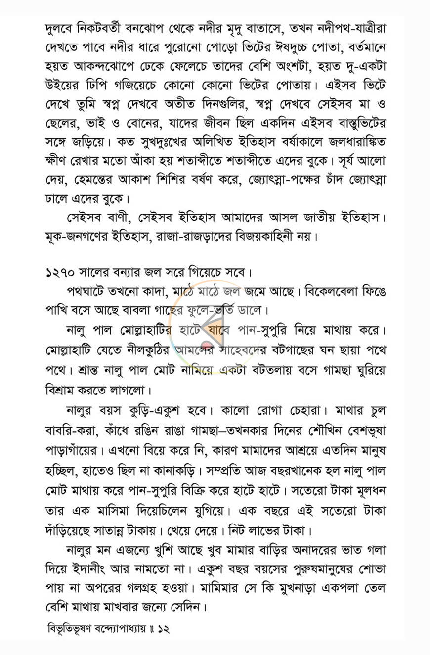 পাতা 9