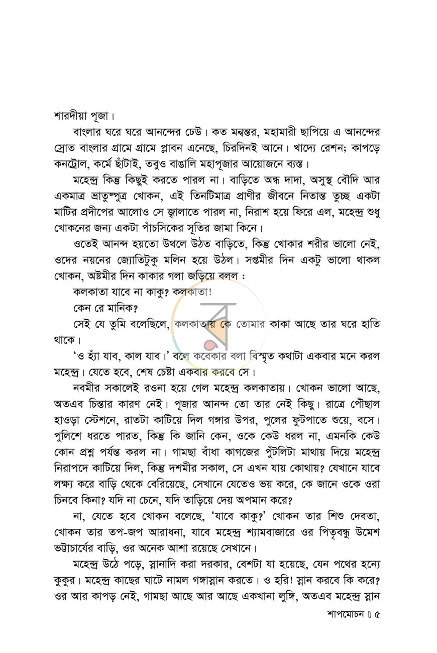 পাতা 2