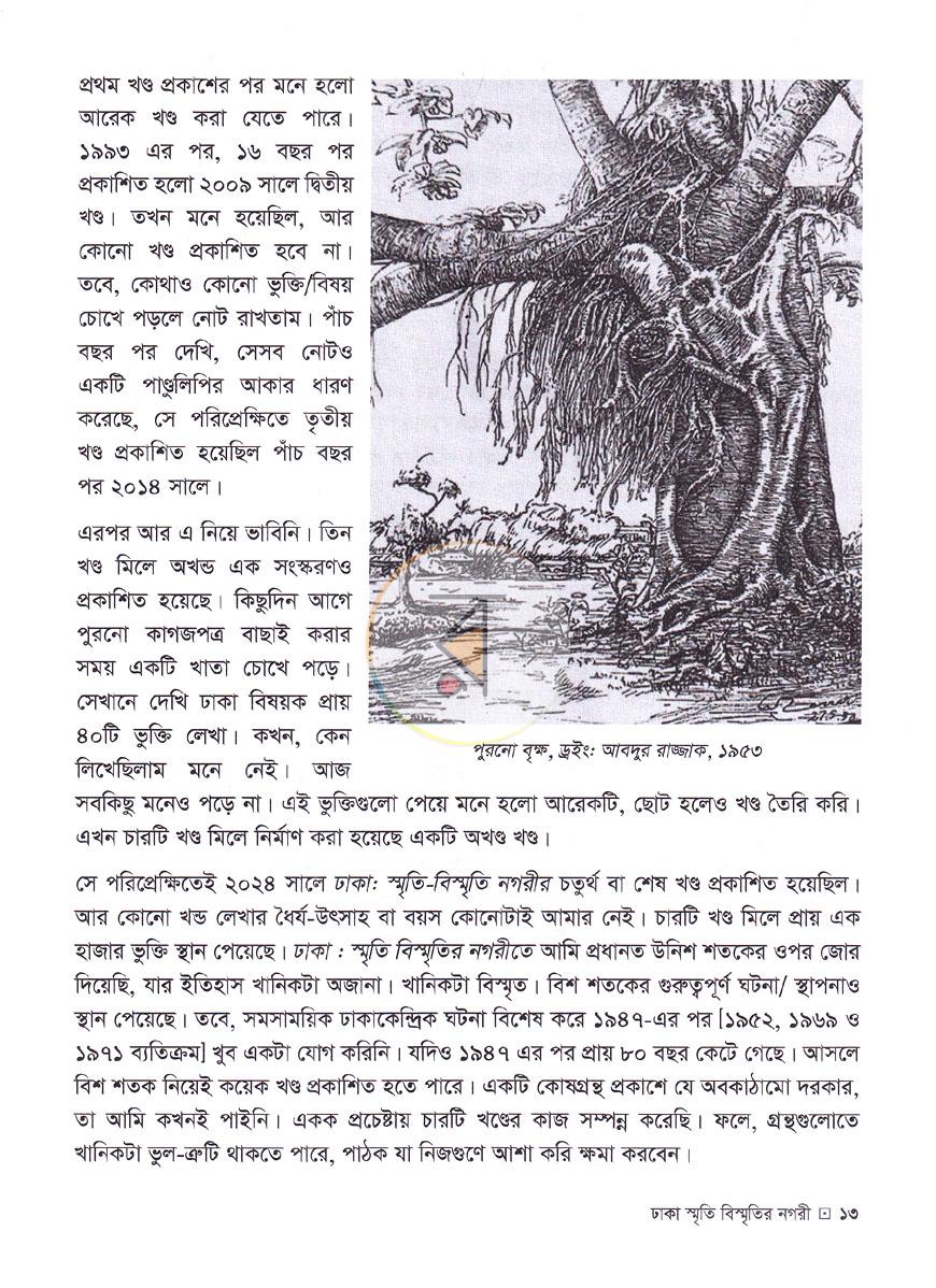 পাতা 11