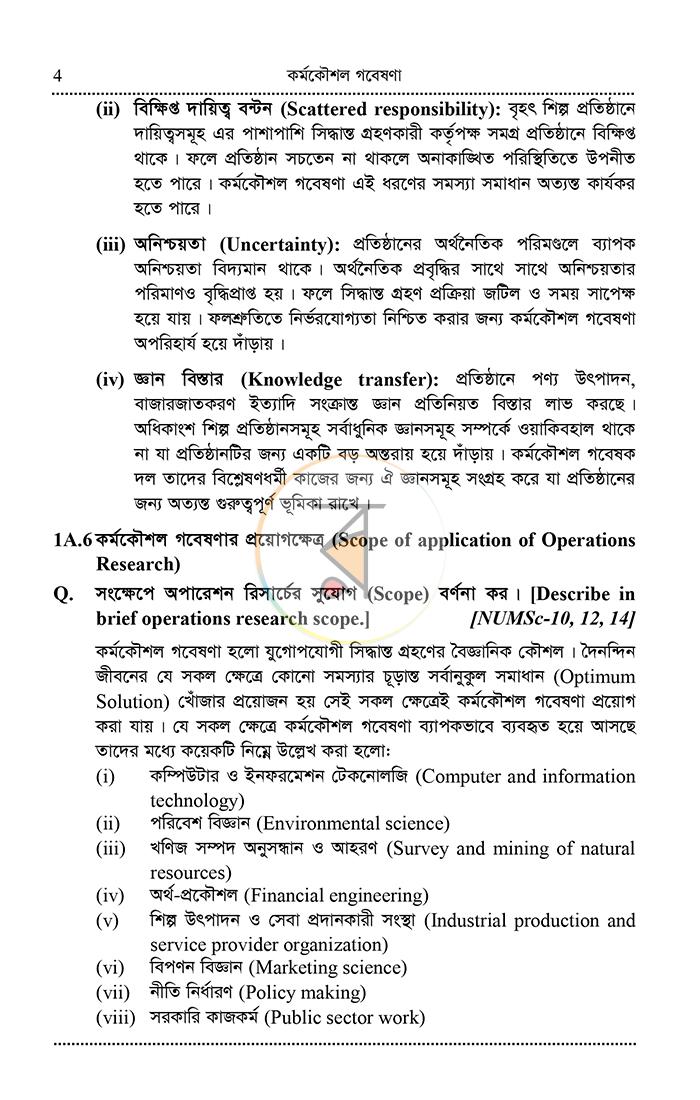 পাতা 19