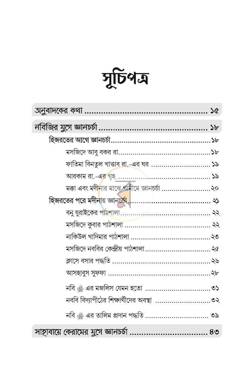 পাতা 2