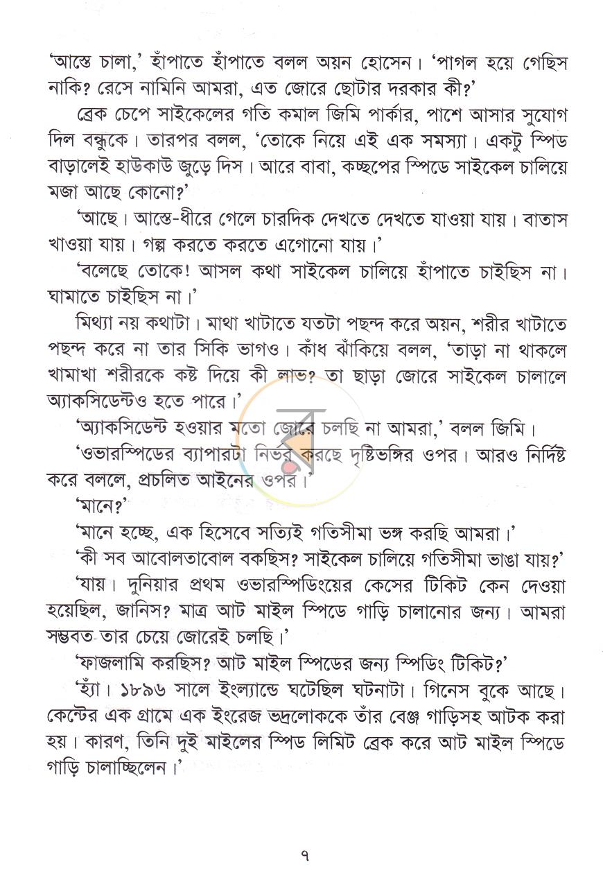 পাতা 4