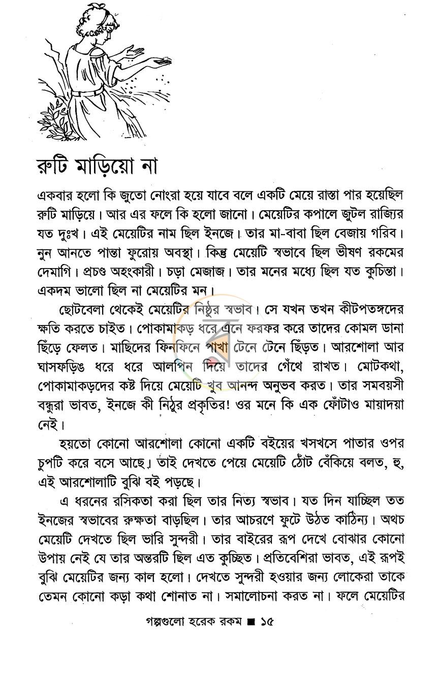 পাতা 10