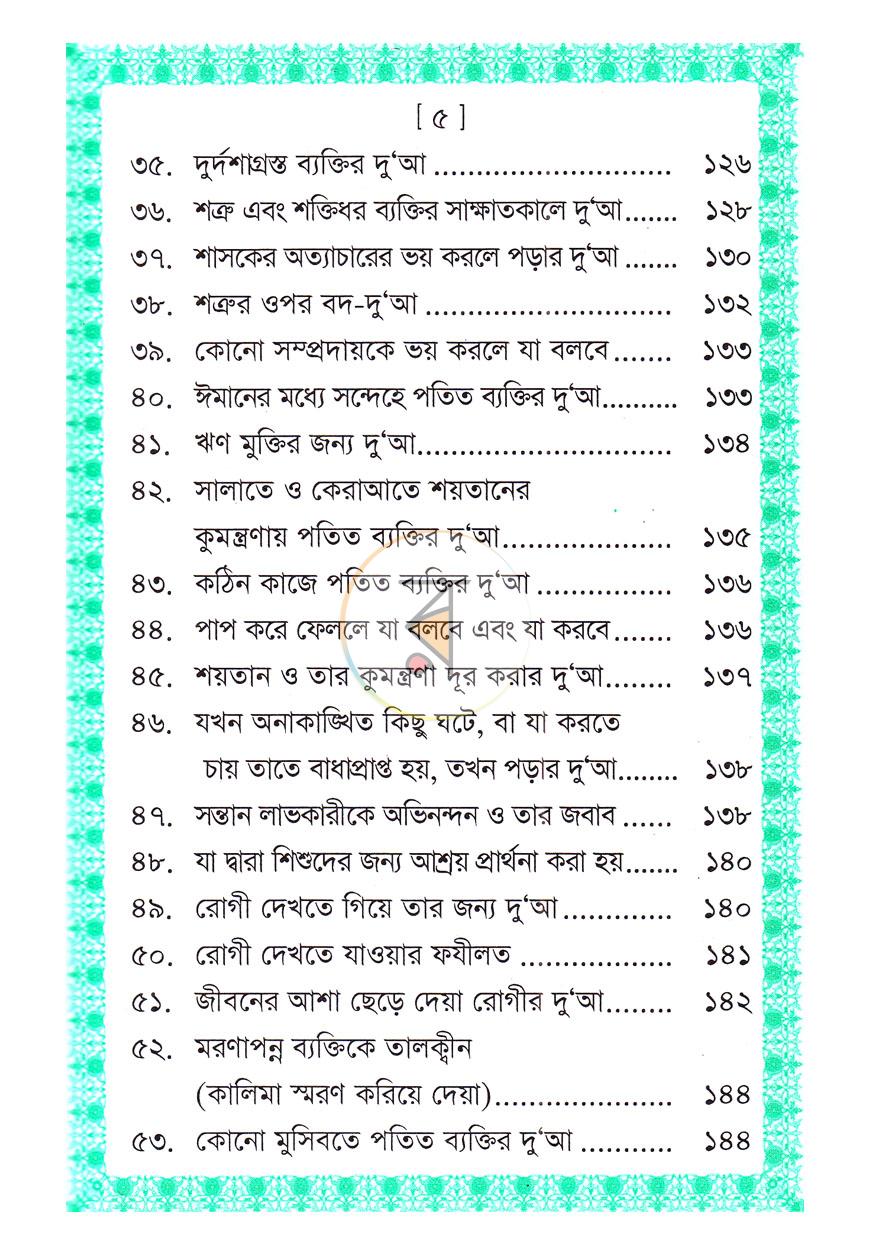 পাতা 4