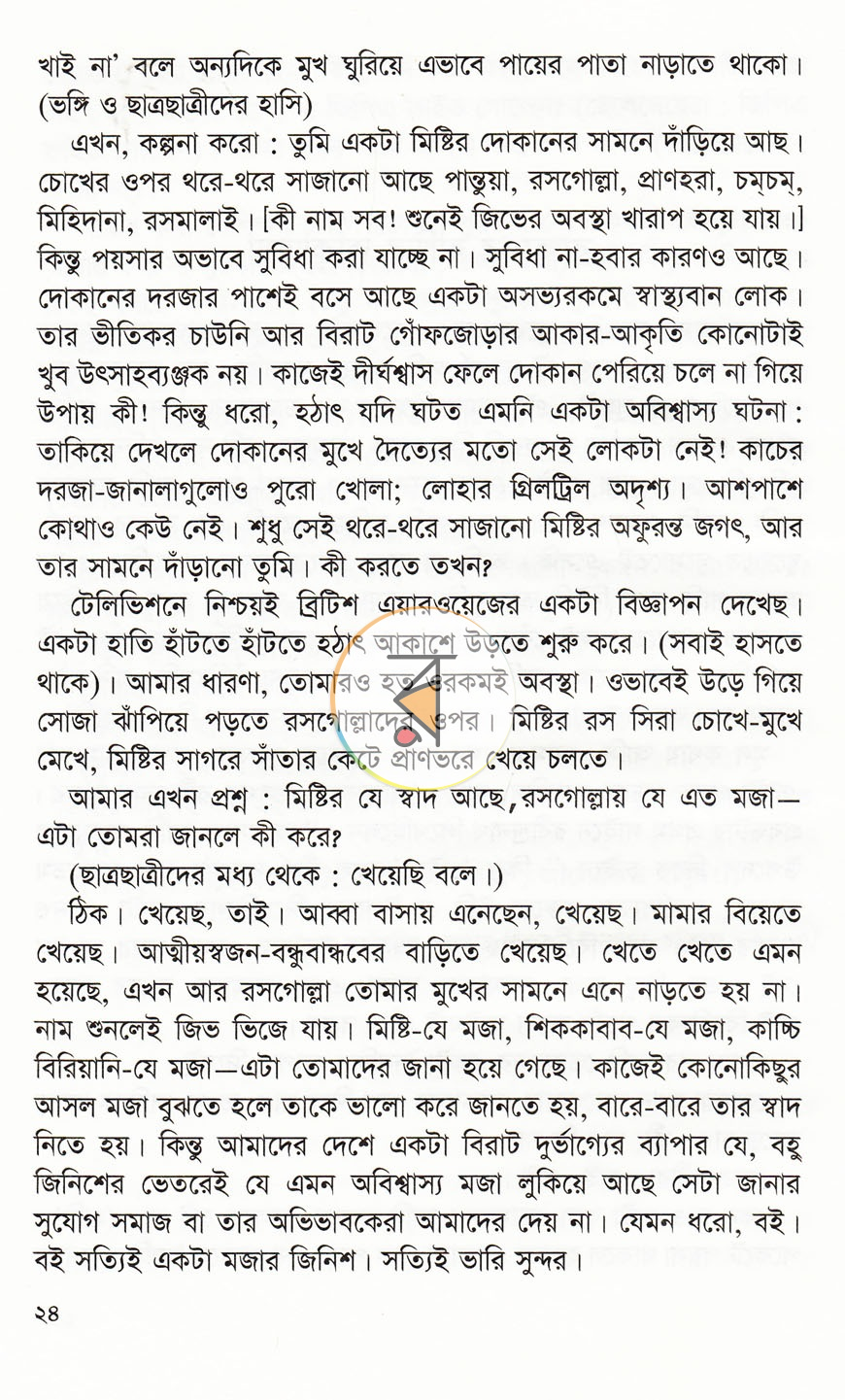 পাতা 19