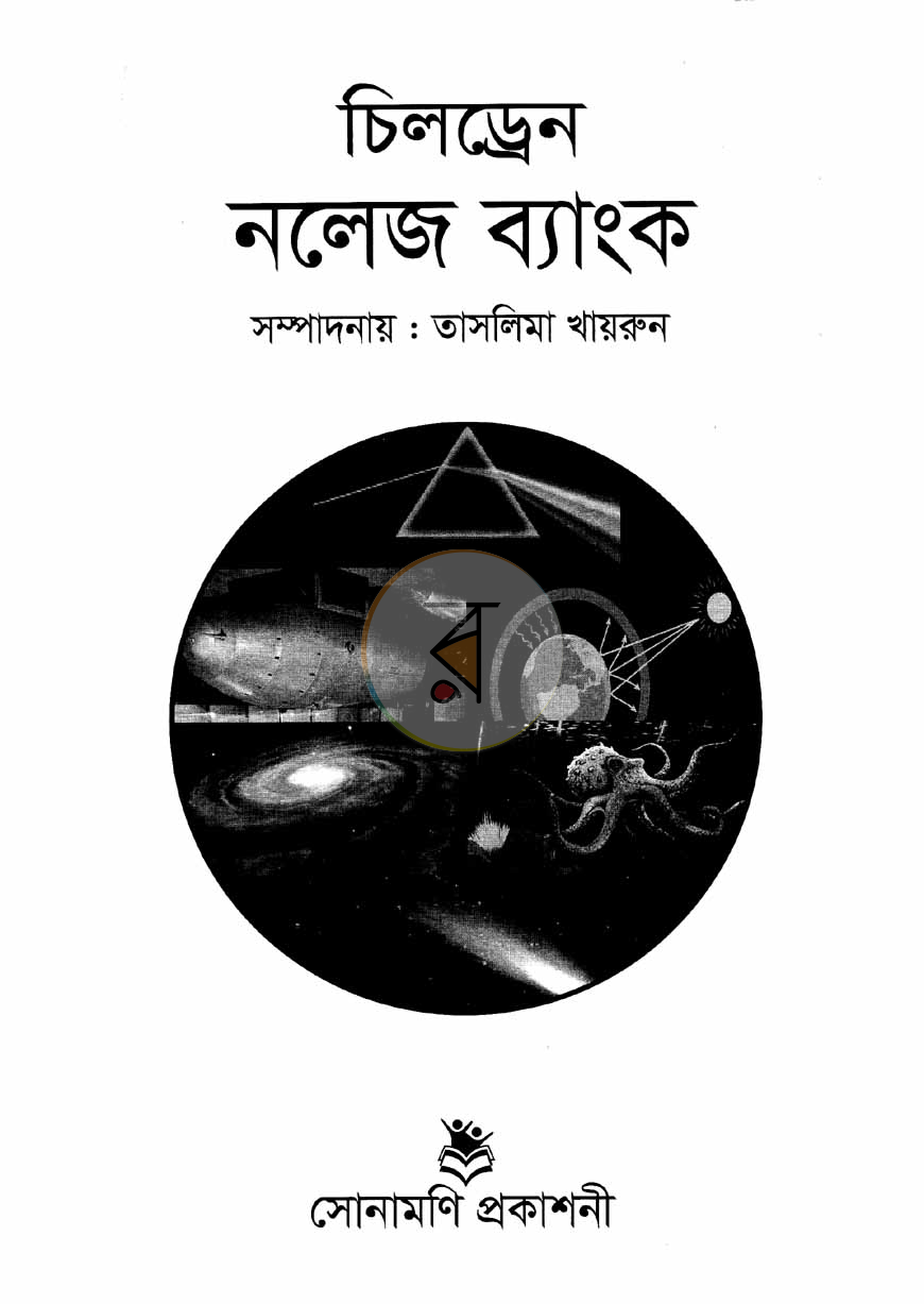 পাতা 1