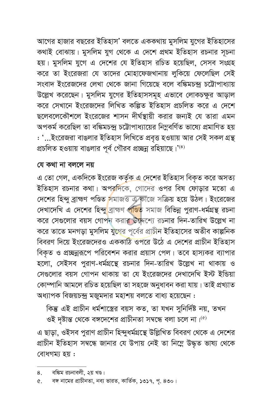 পাতা 10