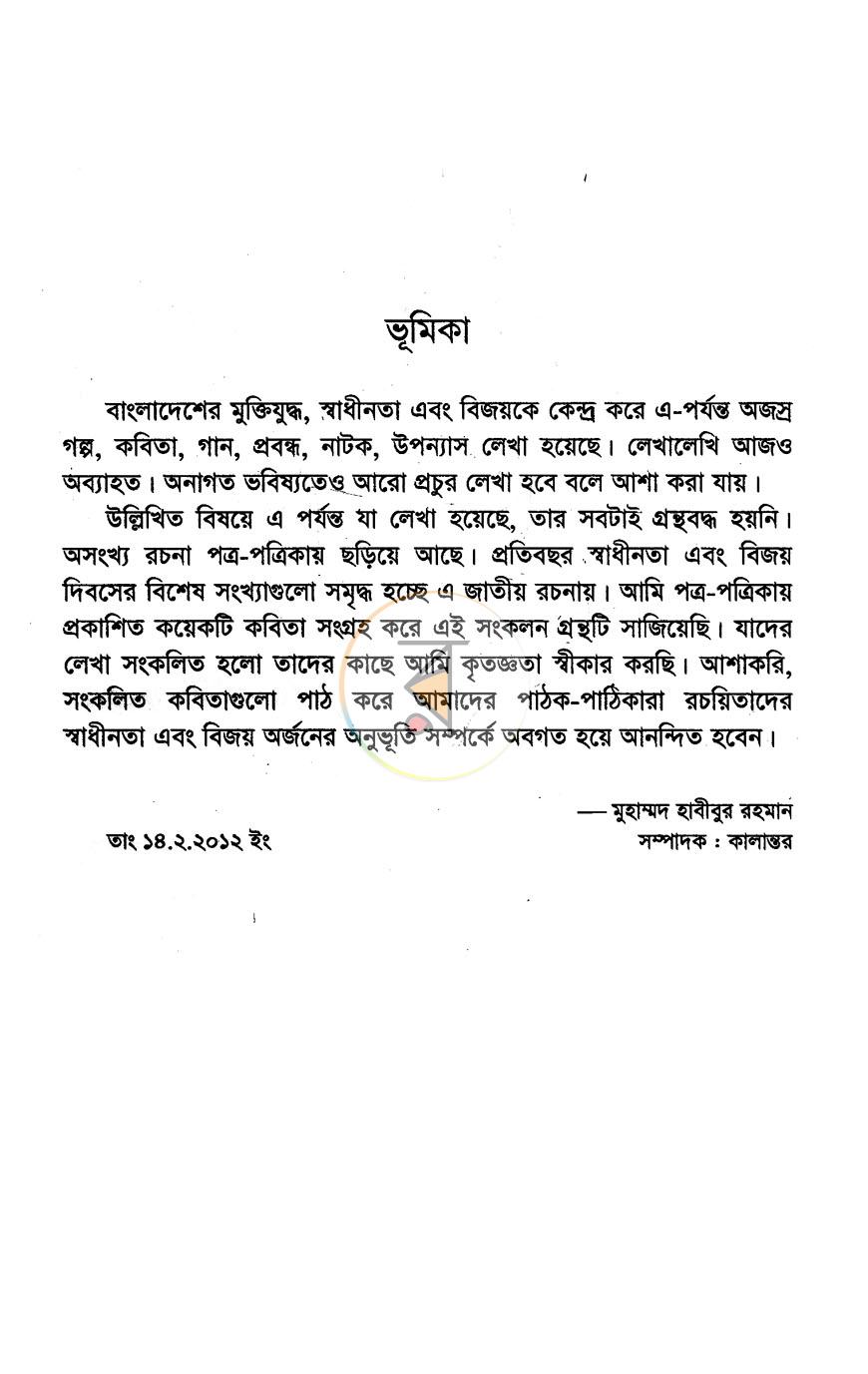 পাতা 2