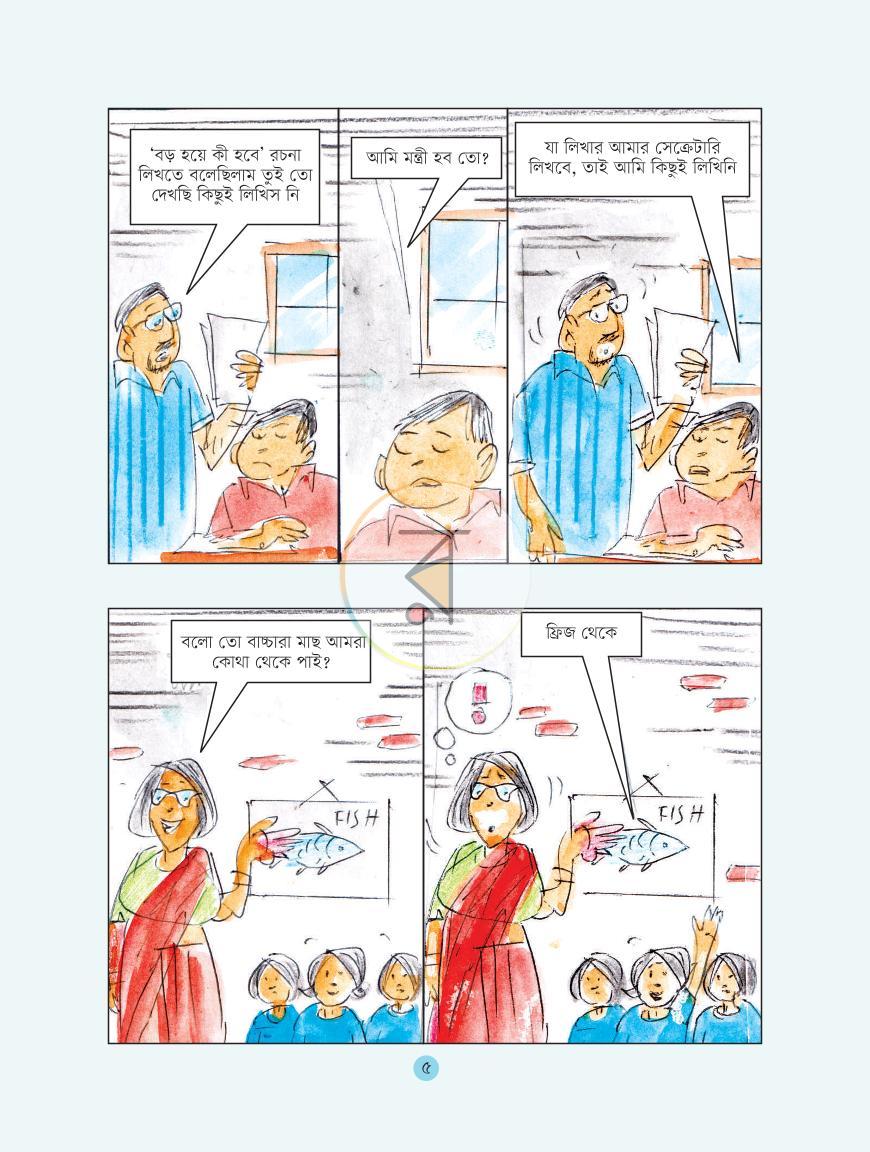পাতা 3