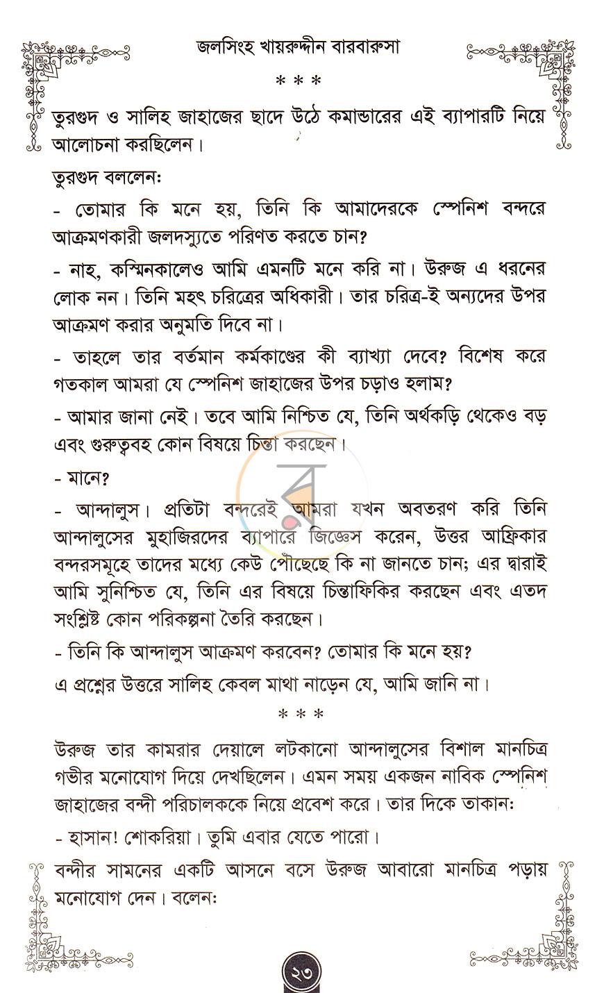 পাতা 12
