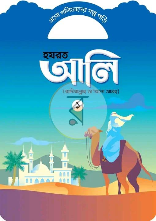 পাতা 2