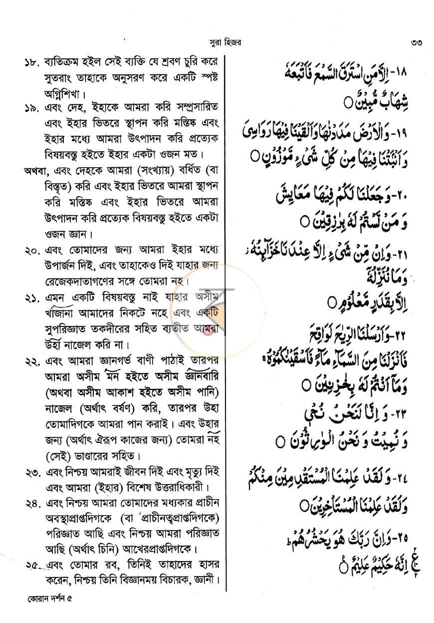 পাতা 11