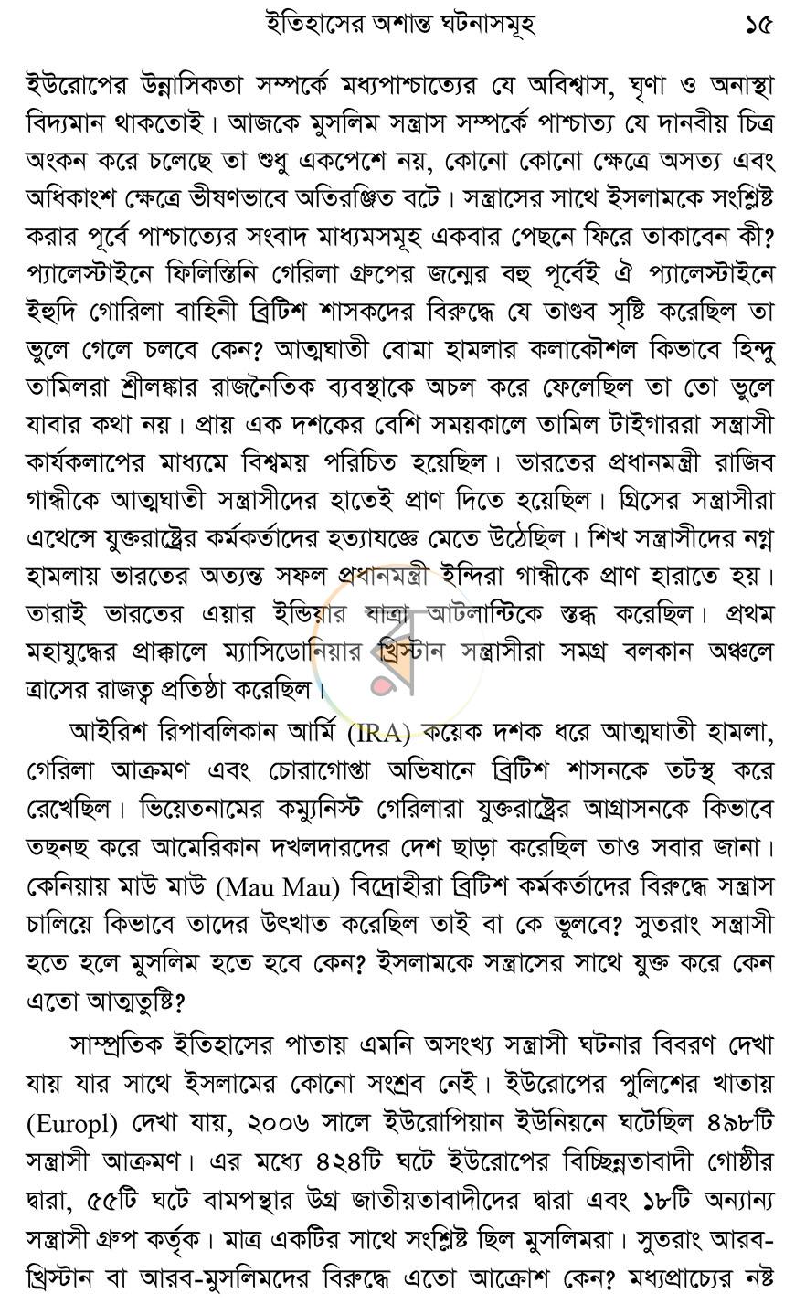 পাতা 11