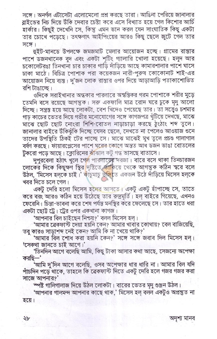 পাতা 9