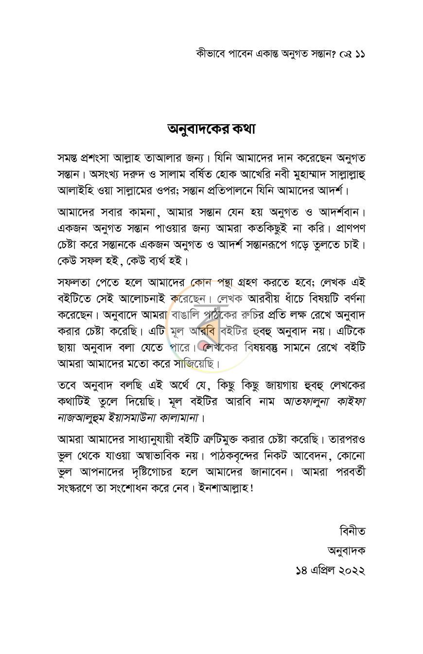 পাতা 29