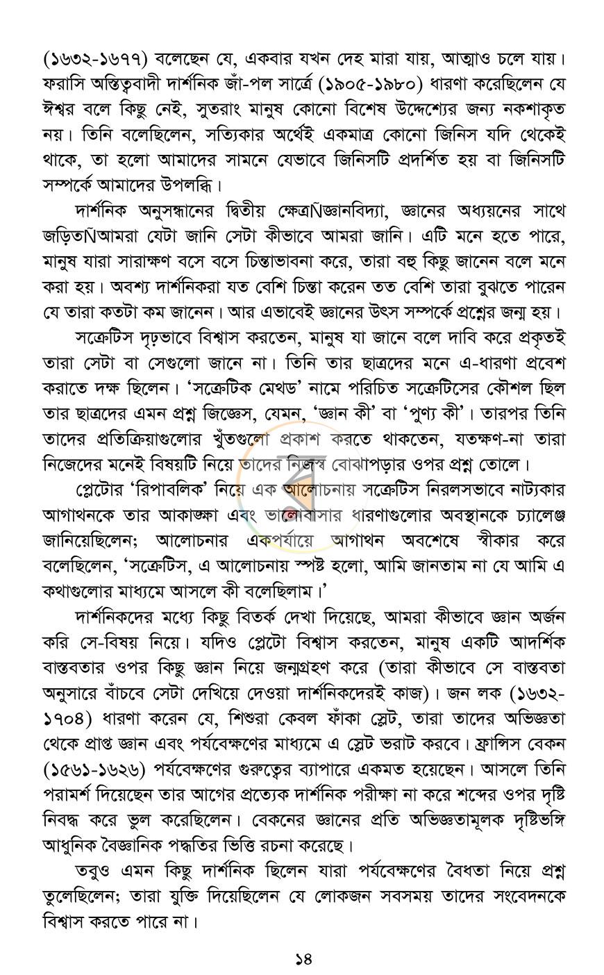 পাতা 10