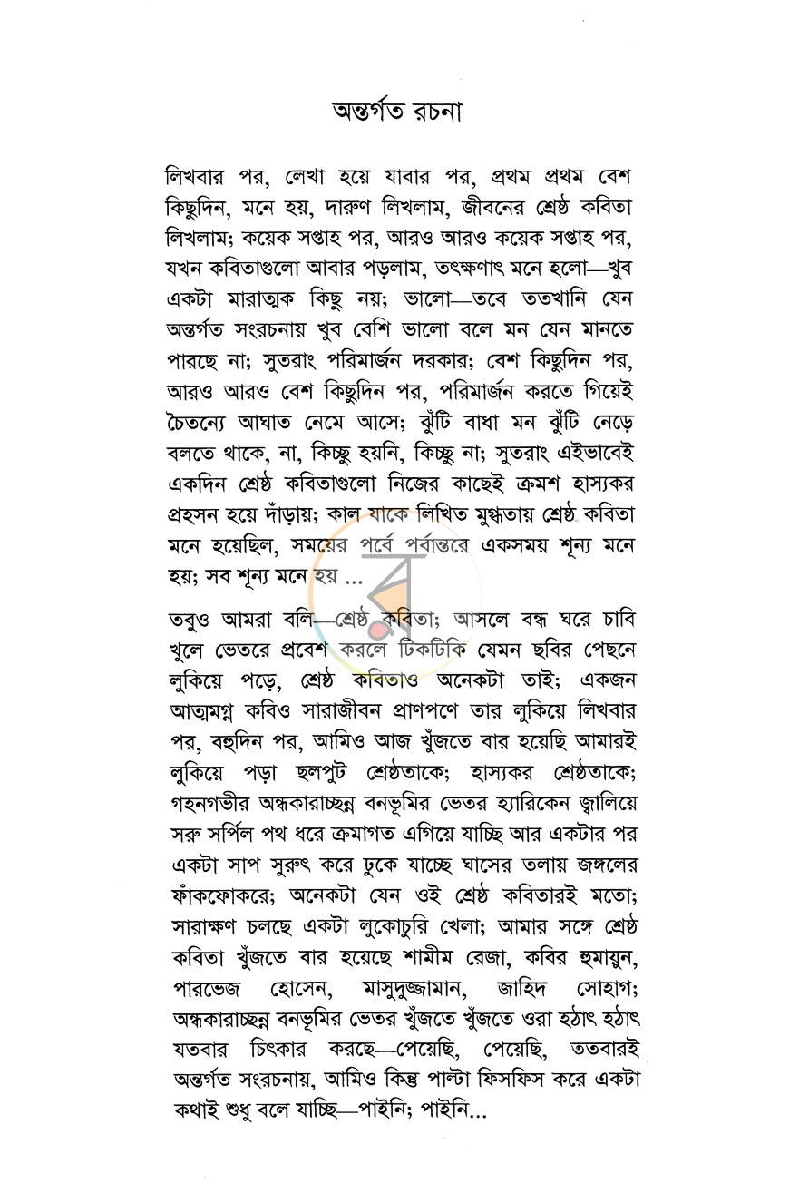 পাতা 5