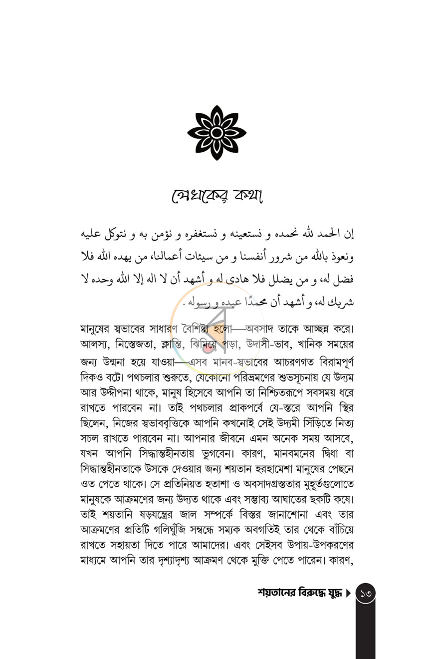 পাতা 2