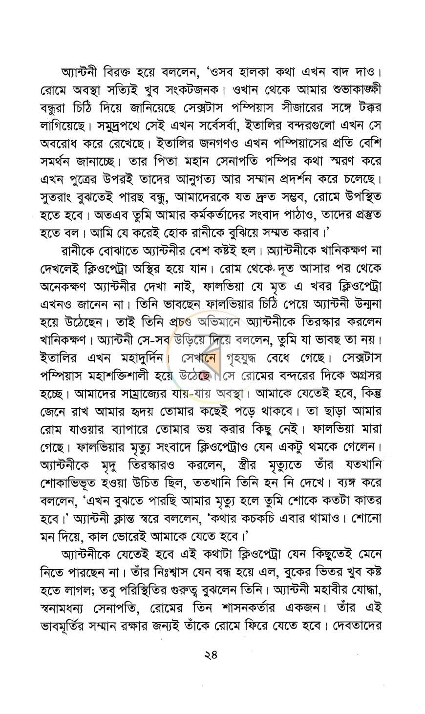 পাতা 10