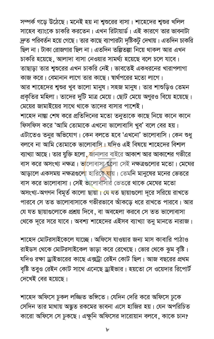 পাতা 3