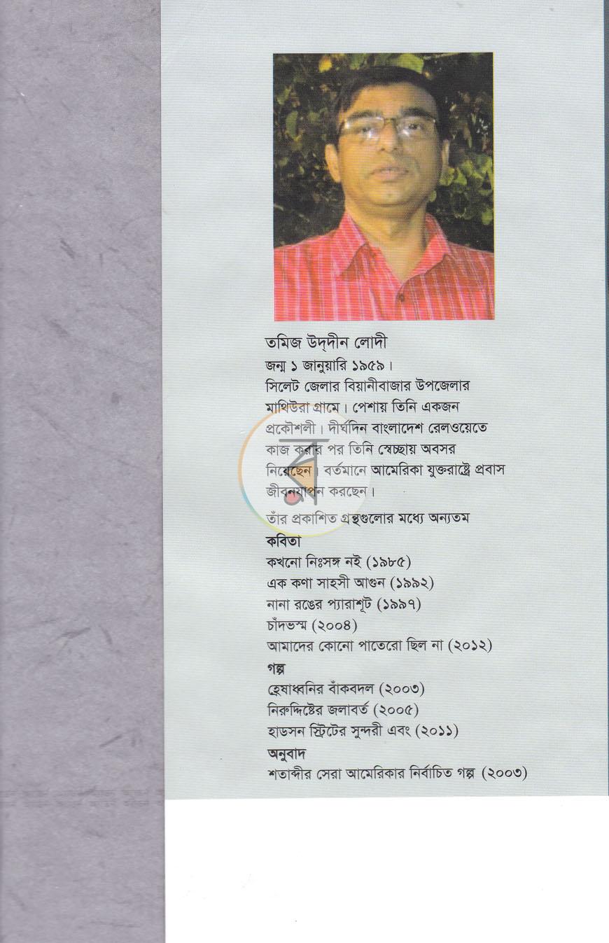 পাতা 5
