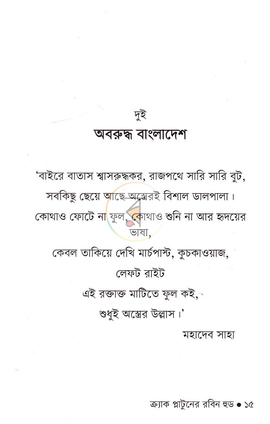 পাতা 11