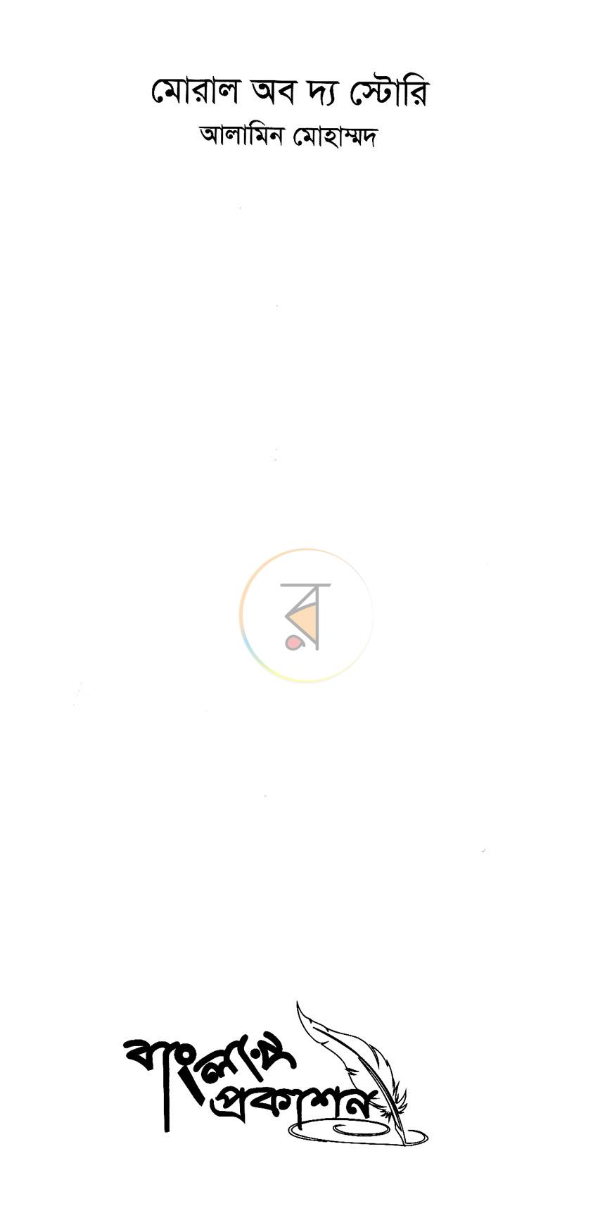 পাতা 2