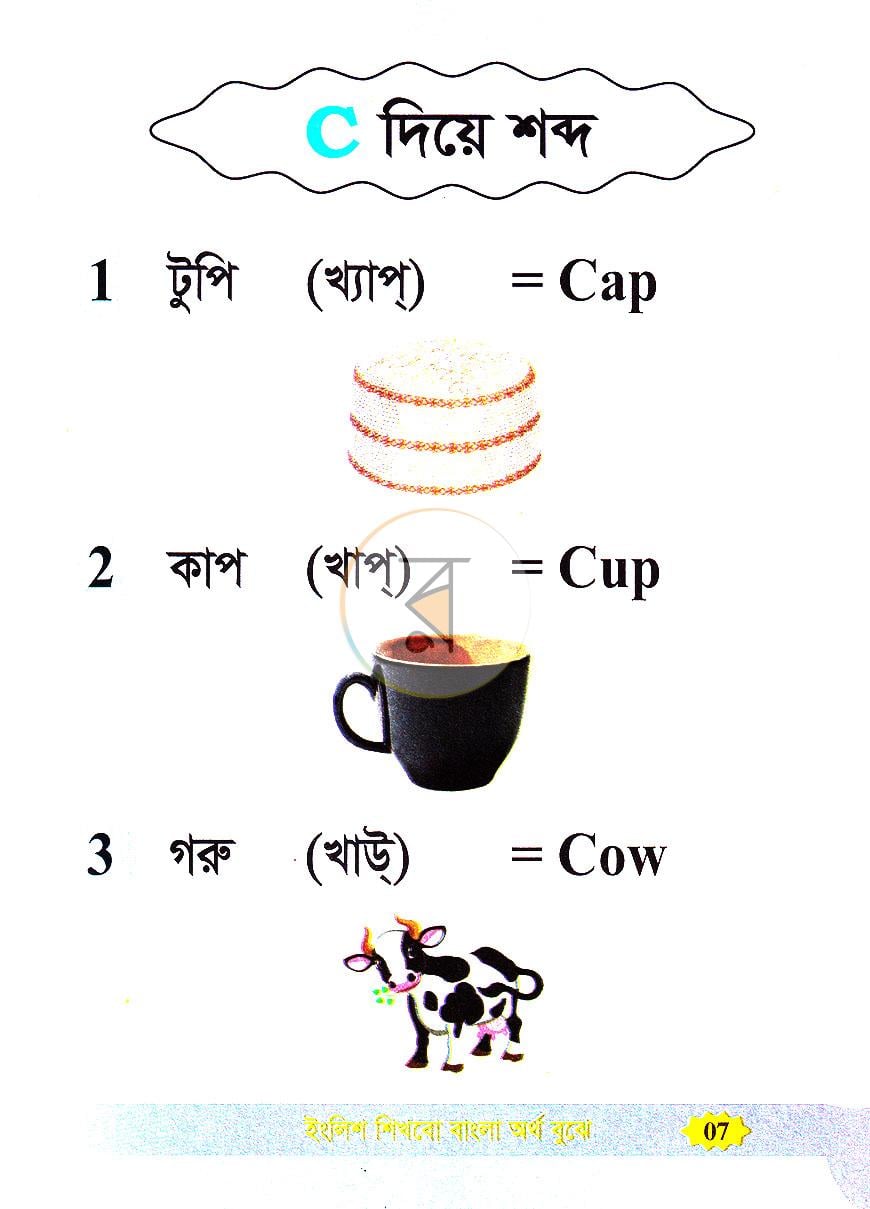 পাতা 3