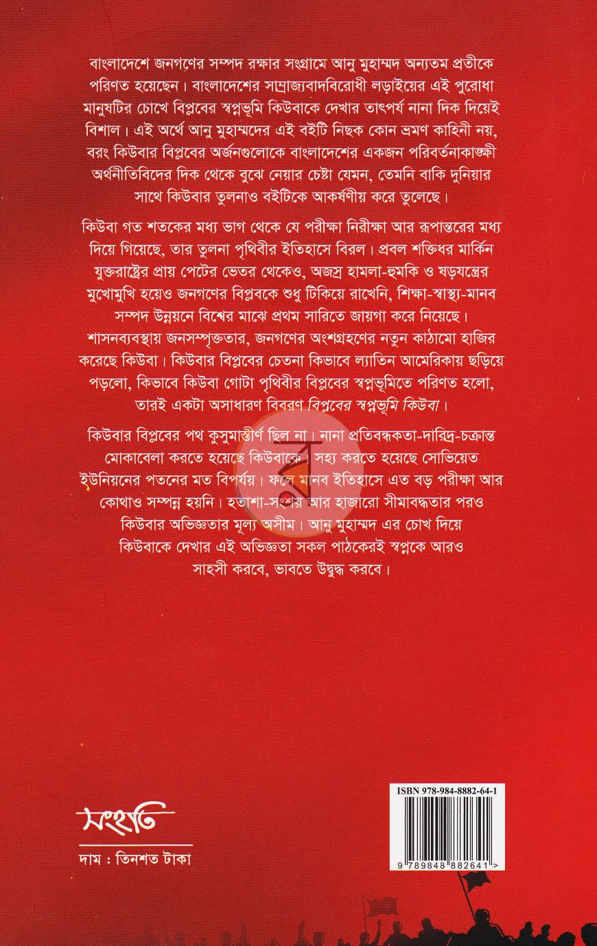 পাতা 14