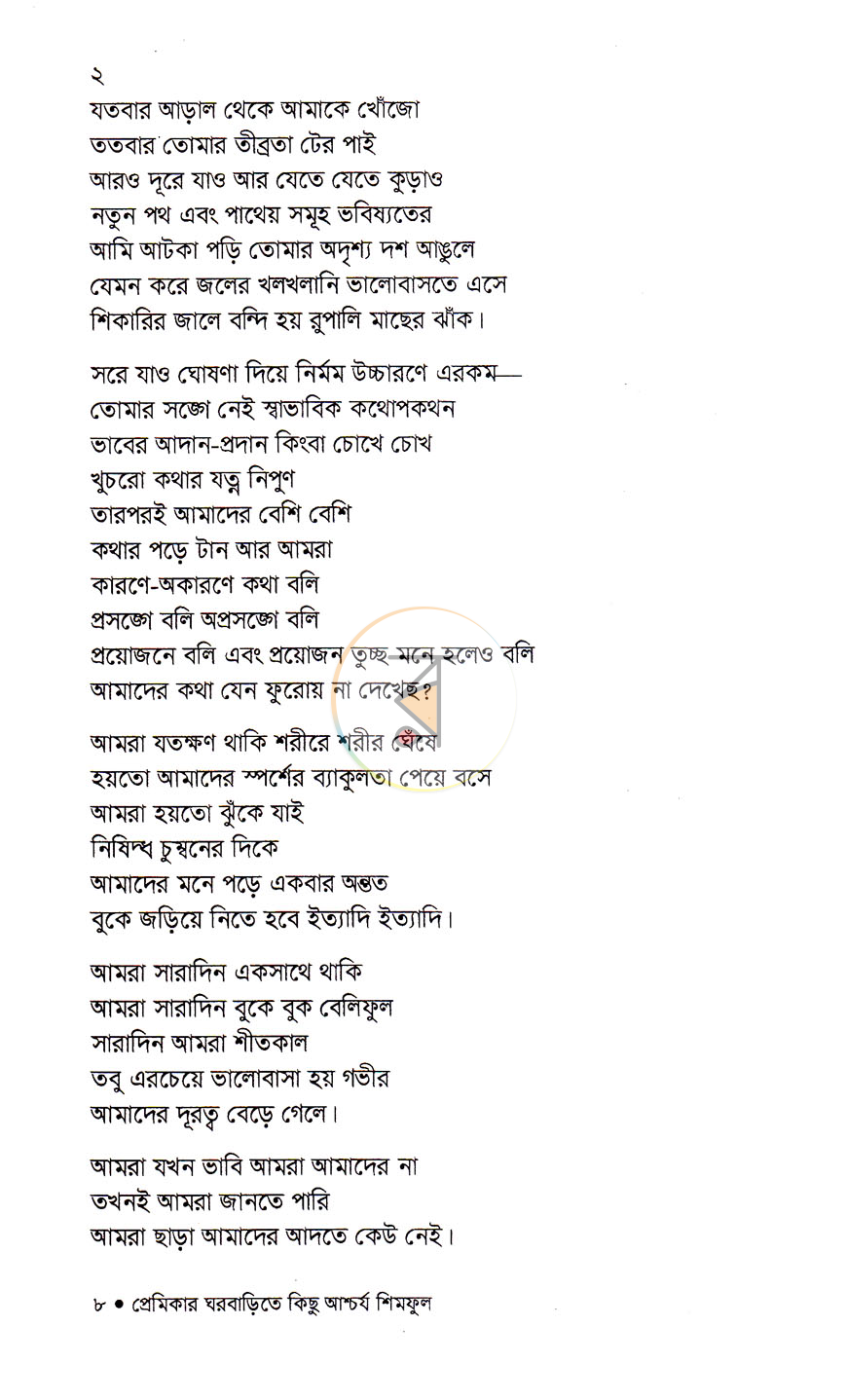 পাতা 4
