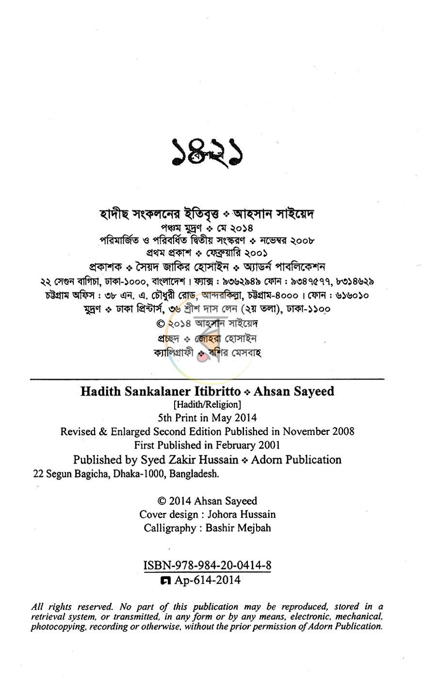 পাতা 3