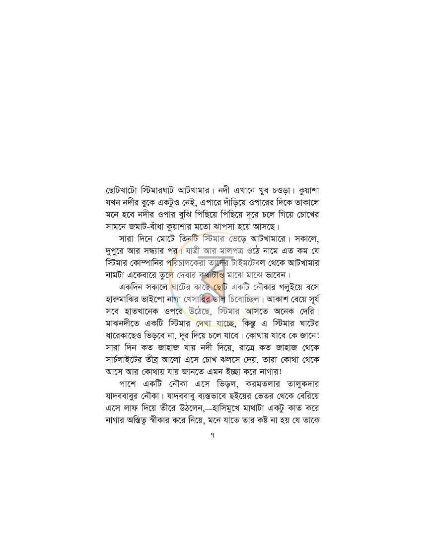পাতা 2