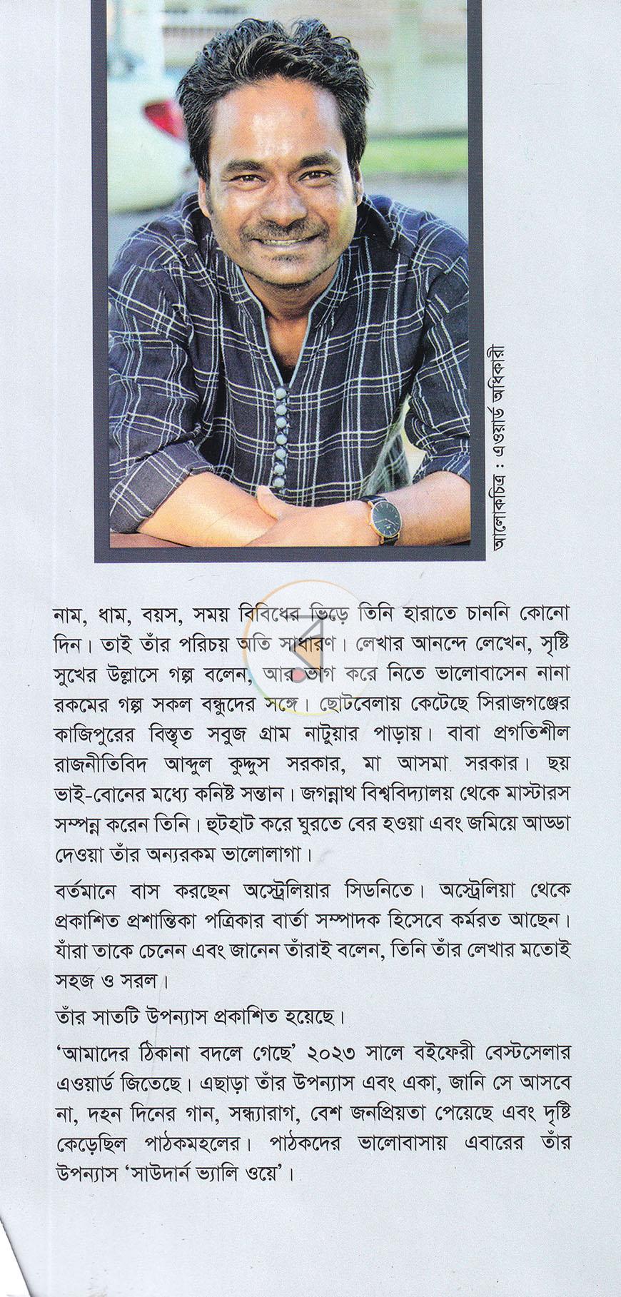 পাতা 20