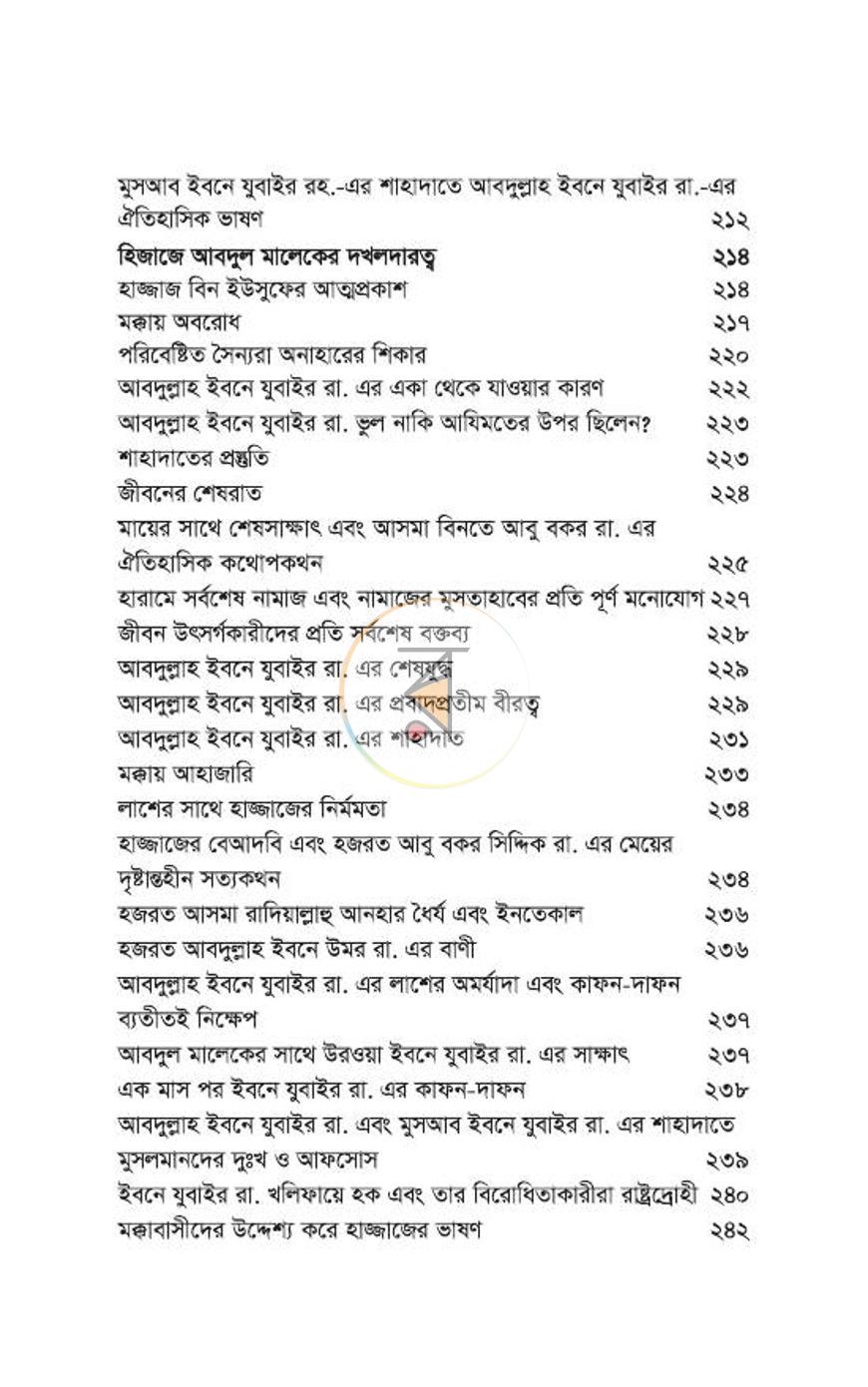 পাতা 105