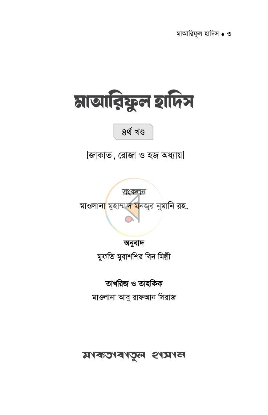 পাতা 78