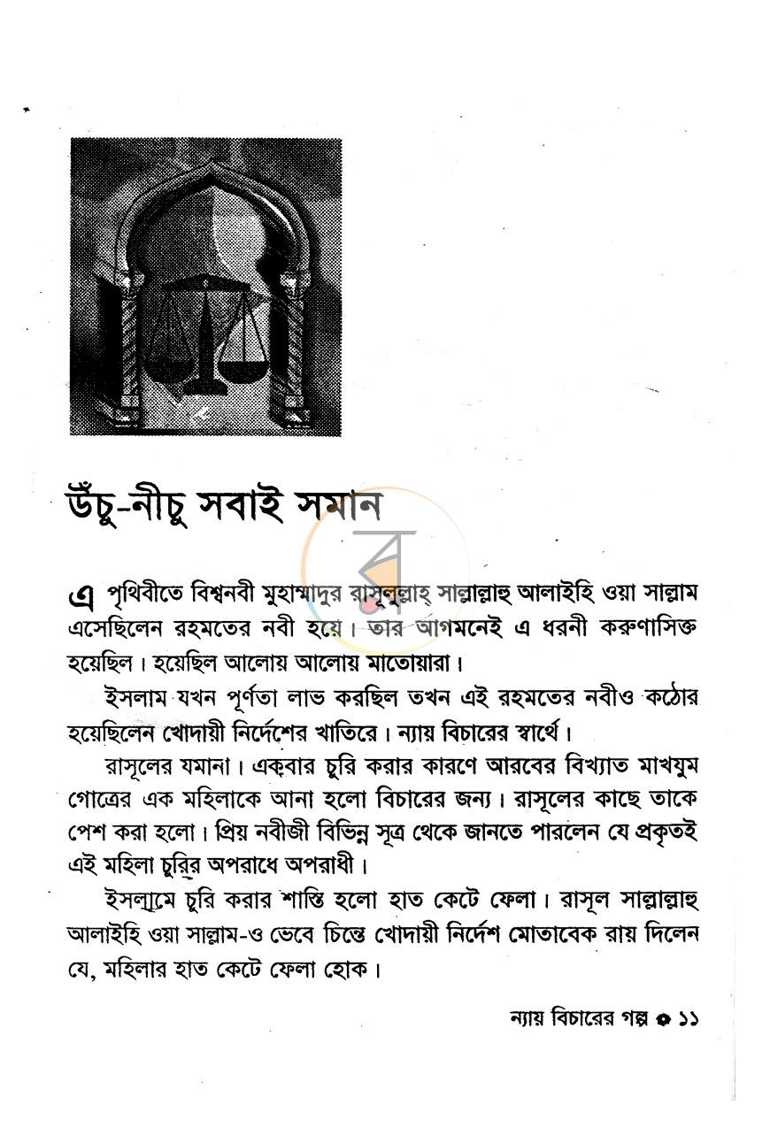 পাতা 7