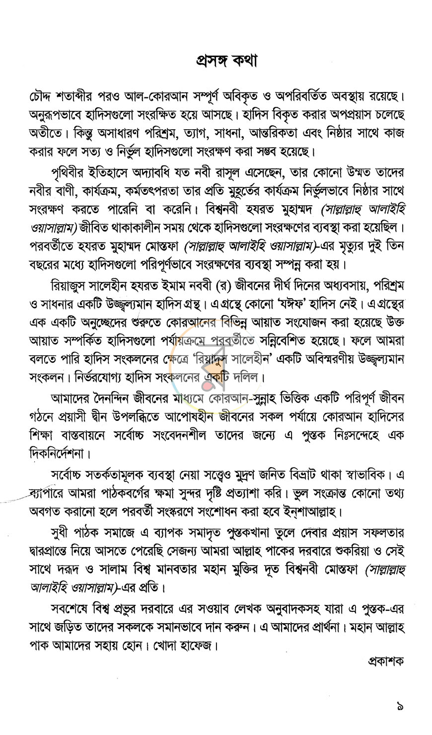পাতা 4