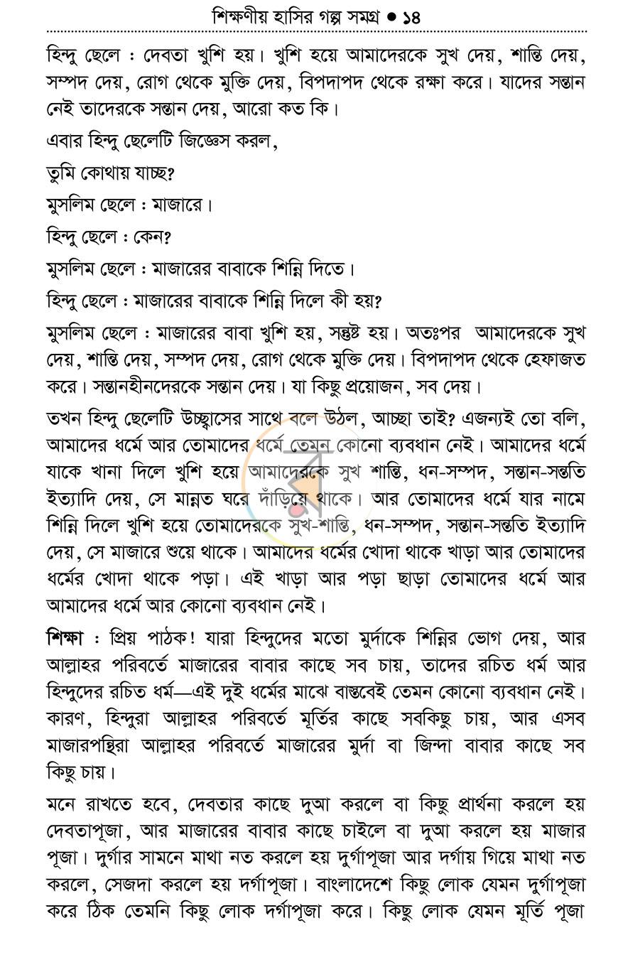 পাতা 13