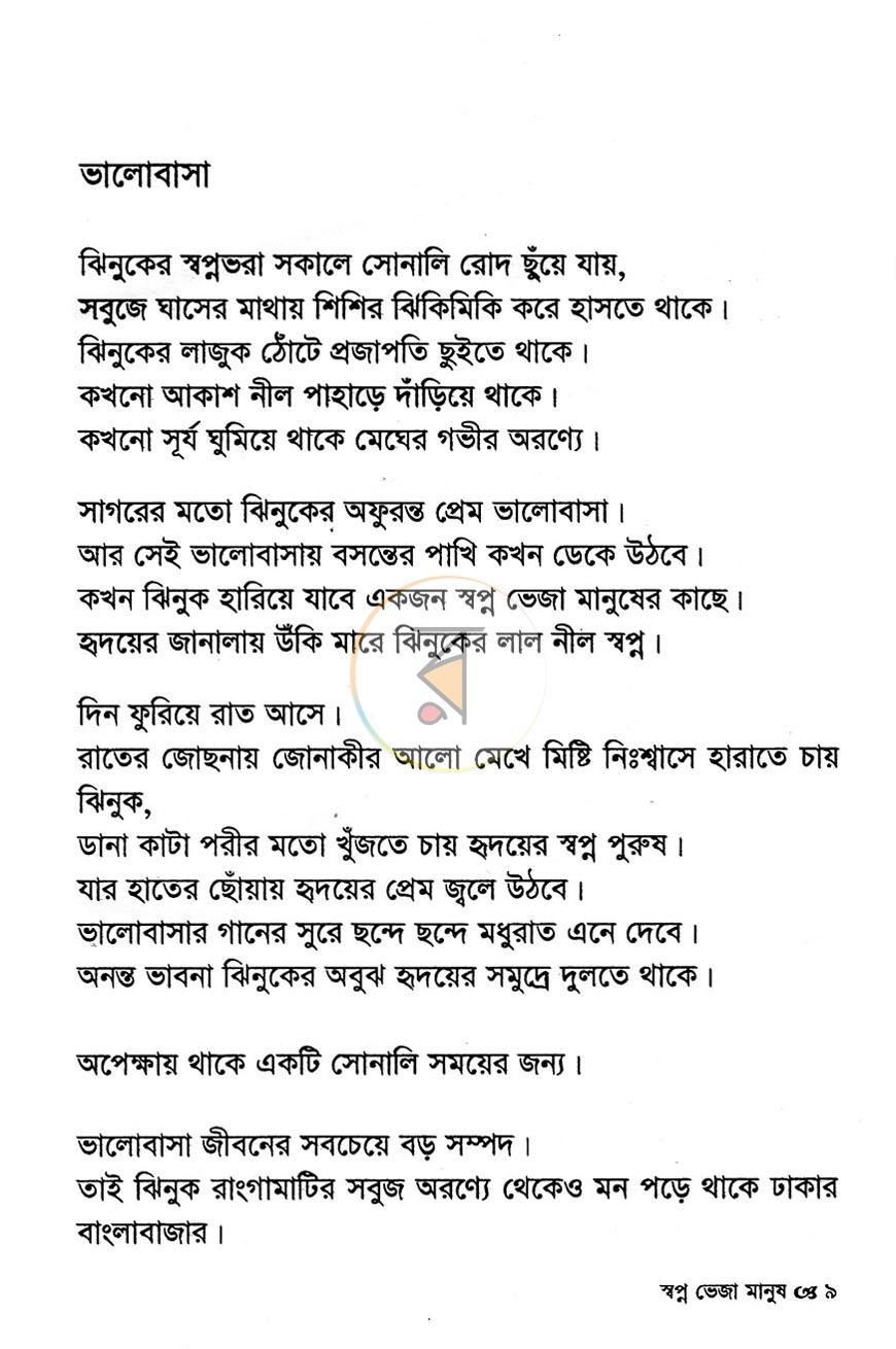 পাতা 5