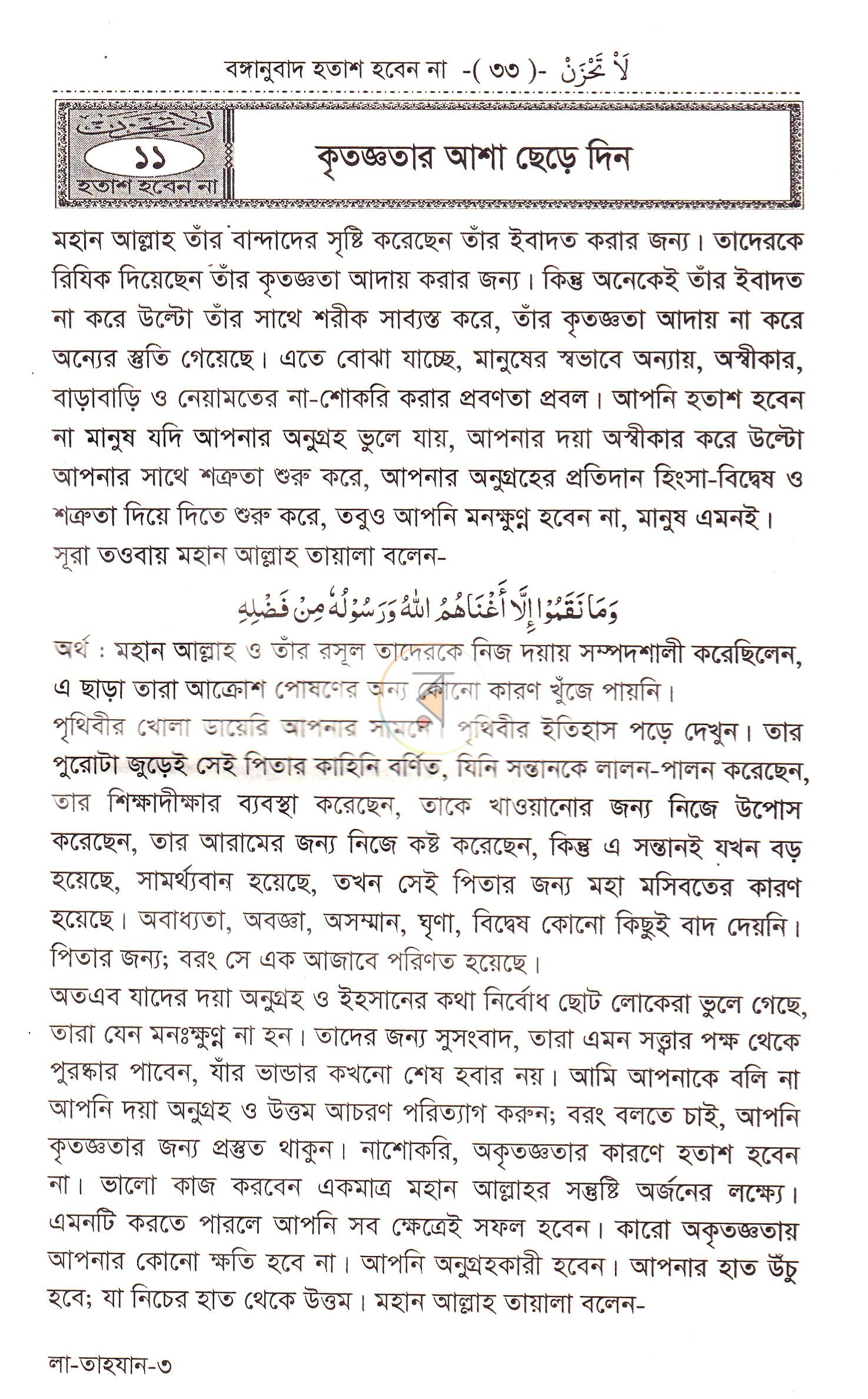 পাতা 16